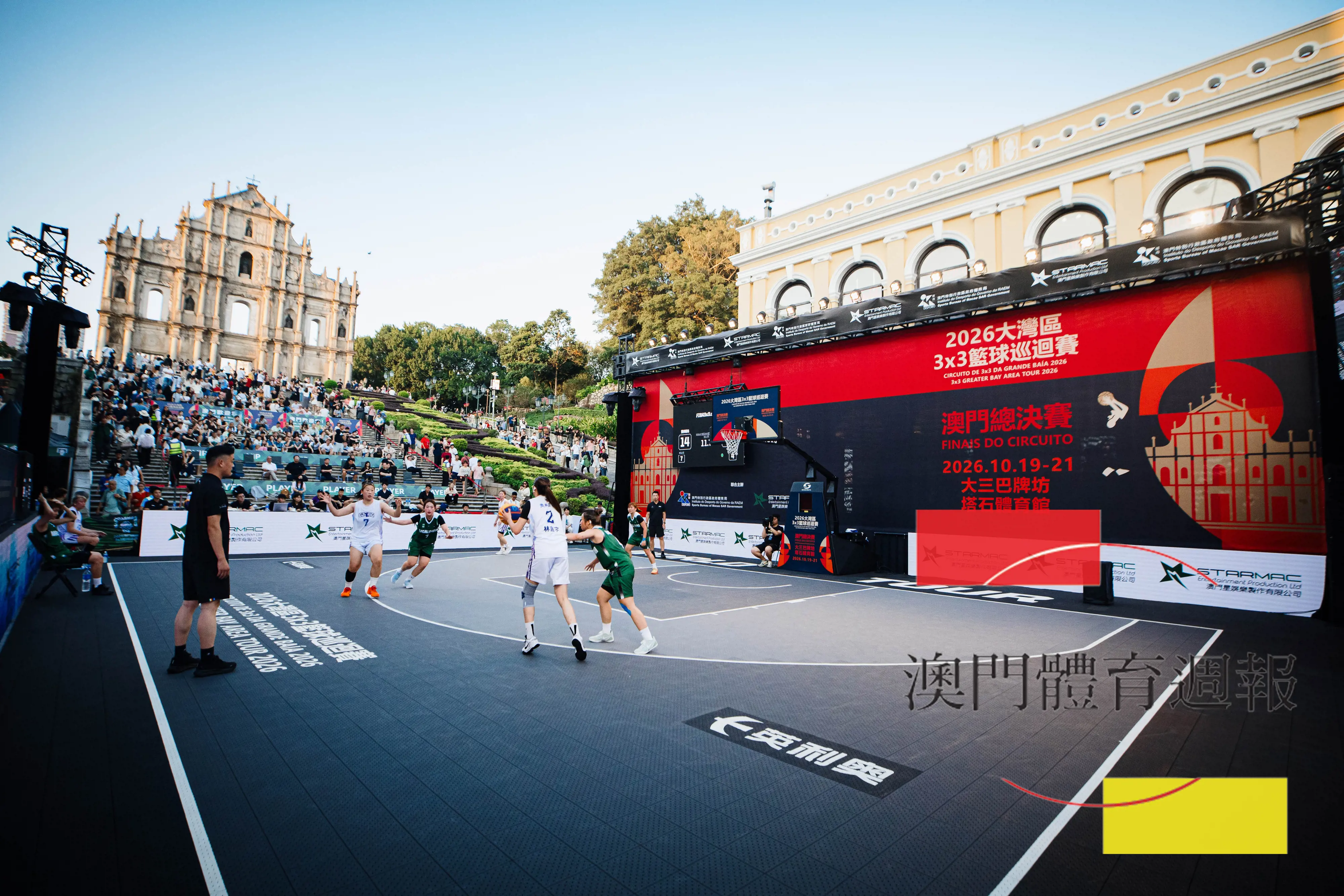 1 “2026大灣區3×3籃球巡迴賽”澳門總決賽揭幕.jpg